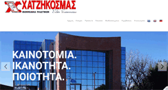 Desktop Screenshot of chatzikosmas.gr