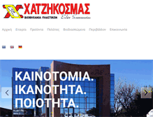Tablet Screenshot of chatzikosmas.gr